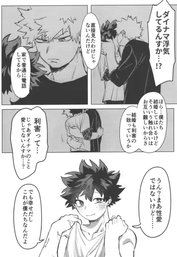 [Kin] Omae kara Kiss Shiro Fhentai - Page 10