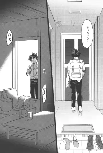 [Kin] Omae kara Kiss Shiro Fhentai - Page 15