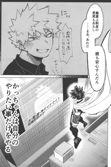 [Kin] Omae kara Kiss Shiro Fhentai - Page 28