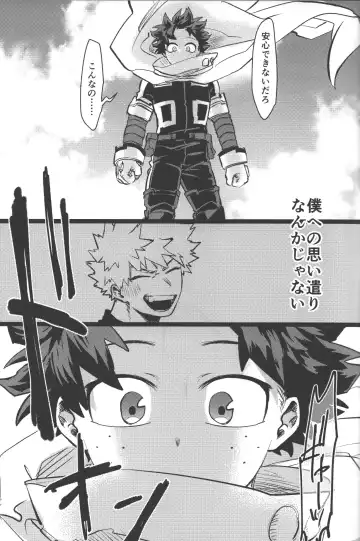 [Kin] Omae kara Kiss Shiro Fhentai - Page 29