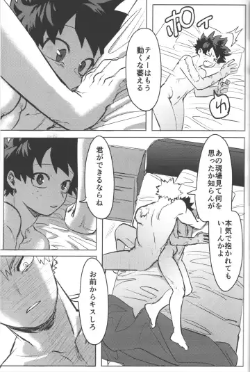 [Kin] Omae kara Kiss Shiro Fhentai - Page 39