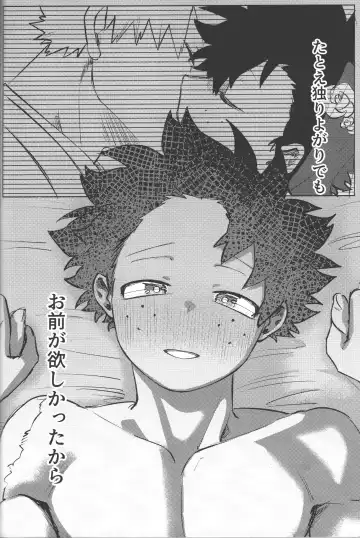 [Kin] Omae kara Kiss Shiro Fhentai - Page 57