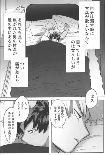 [Kin] Omae kara Kiss Shiro Fhentai - Page 73