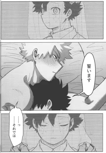 [Kin] Omae kara Kiss Shiro Fhentai - Page 75