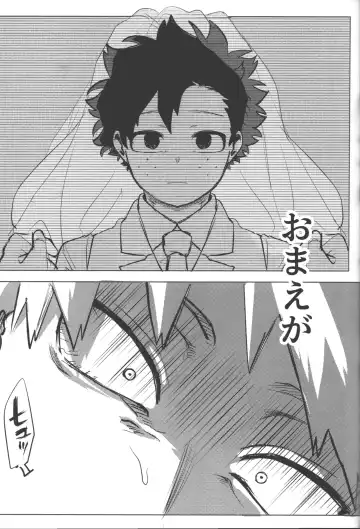 [Kin] Omae kara Kiss Shiro Fhentai - Page 78