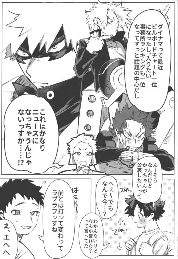 [Kin] Omae kara Kiss Shiro Fhentai - Page 82