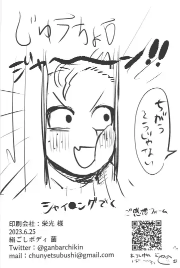 [Kin] Omae kara Kiss Shiro Fhentai - Page 91