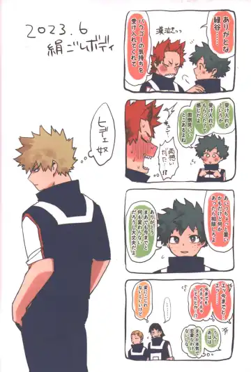 [Kin] Omae kara Kiss Shiro Fhentai - Page 92