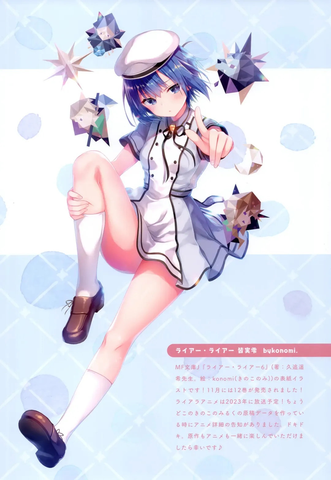 [Kino - Konomi] Kinokonomilk 16 Fhentai - Page 14