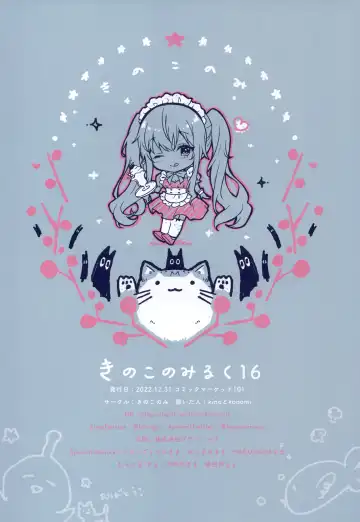 [Kino - Konomi] Kinokonomilk 16 Fhentai - Page 16