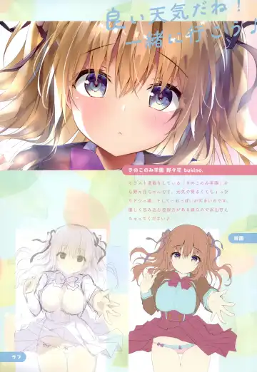 [Kino - Konomi] Kinokonomilk 16 Fhentai - Page 5