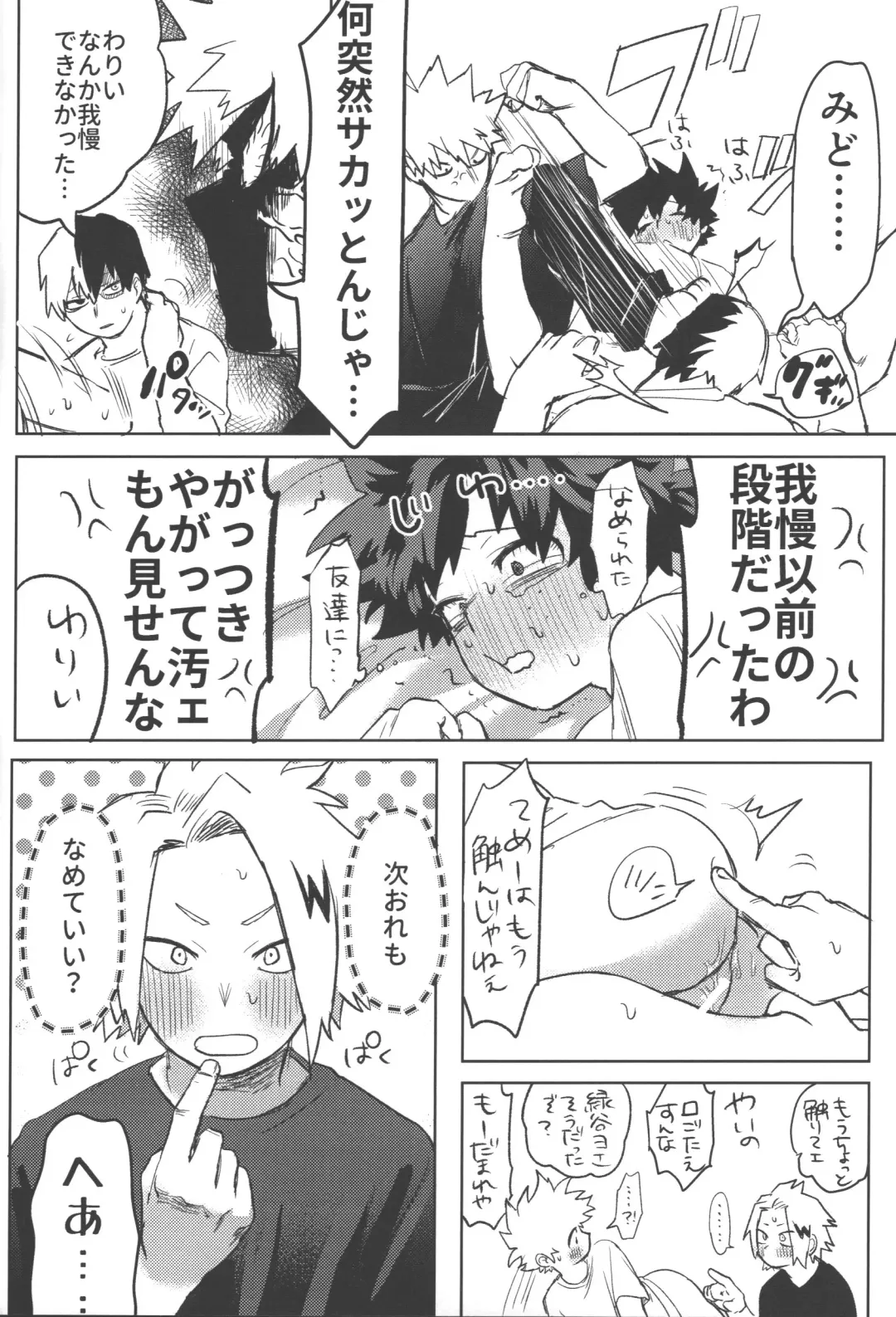 [Kin] R18 Fhentai - Page 24