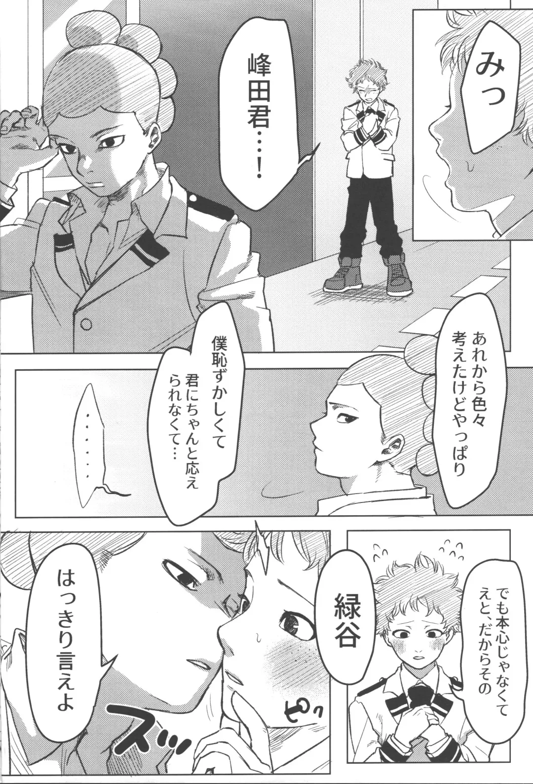 [Kin] R18 Fhentai - Page 3