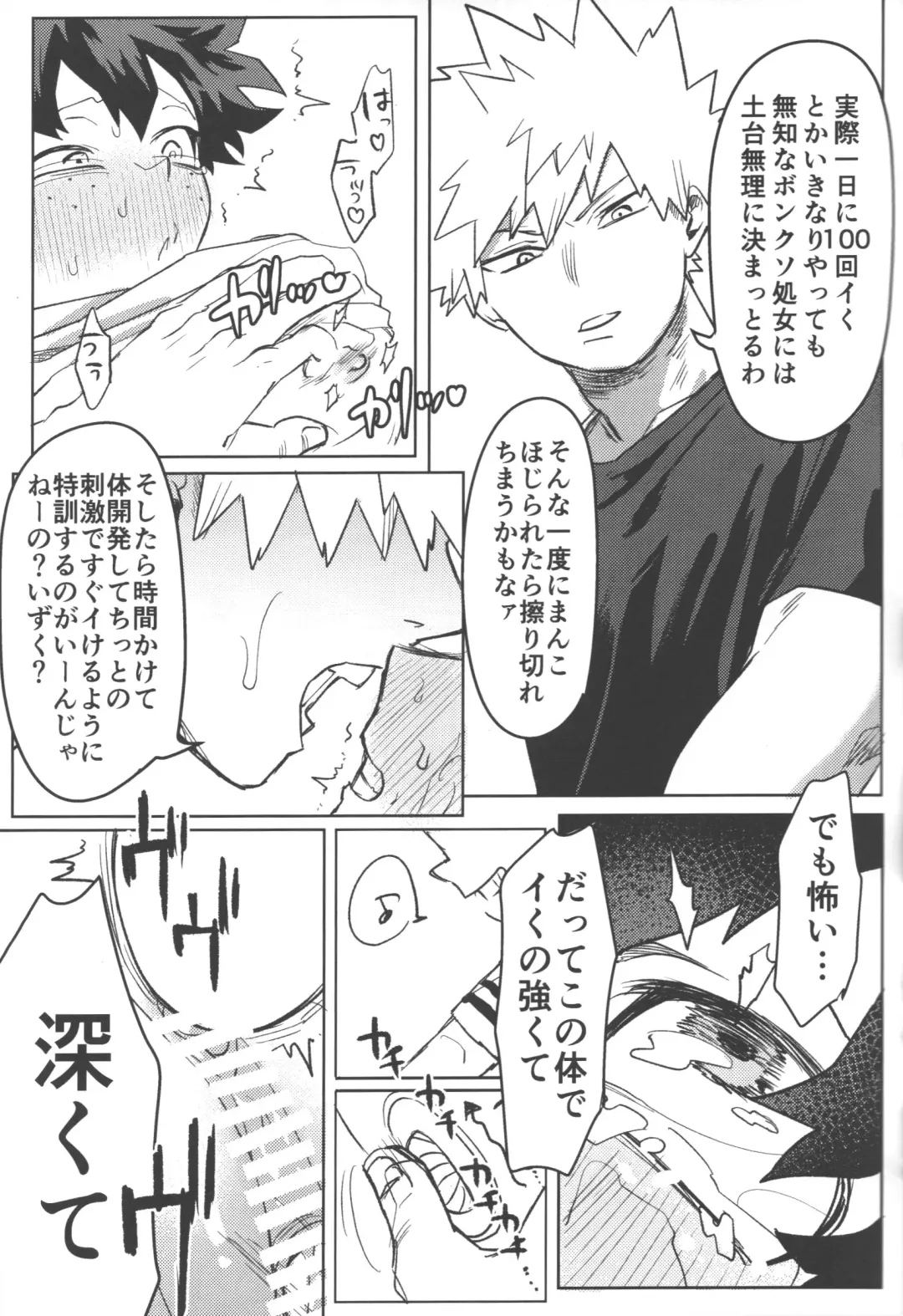 [Kin] R18 Fhentai - Page 31