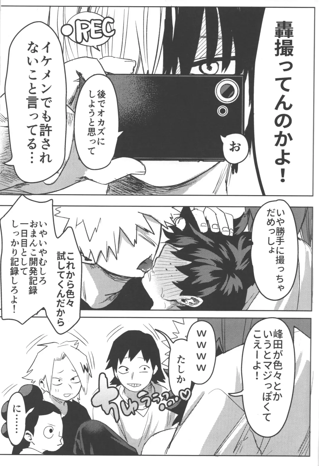 [Kin] R18 Fhentai - Page 35