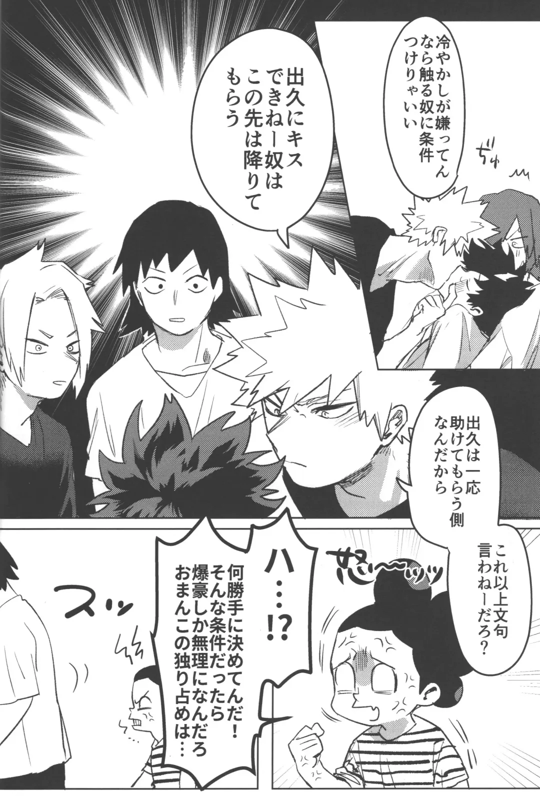 [Kin] R18 Fhentai - Page 40