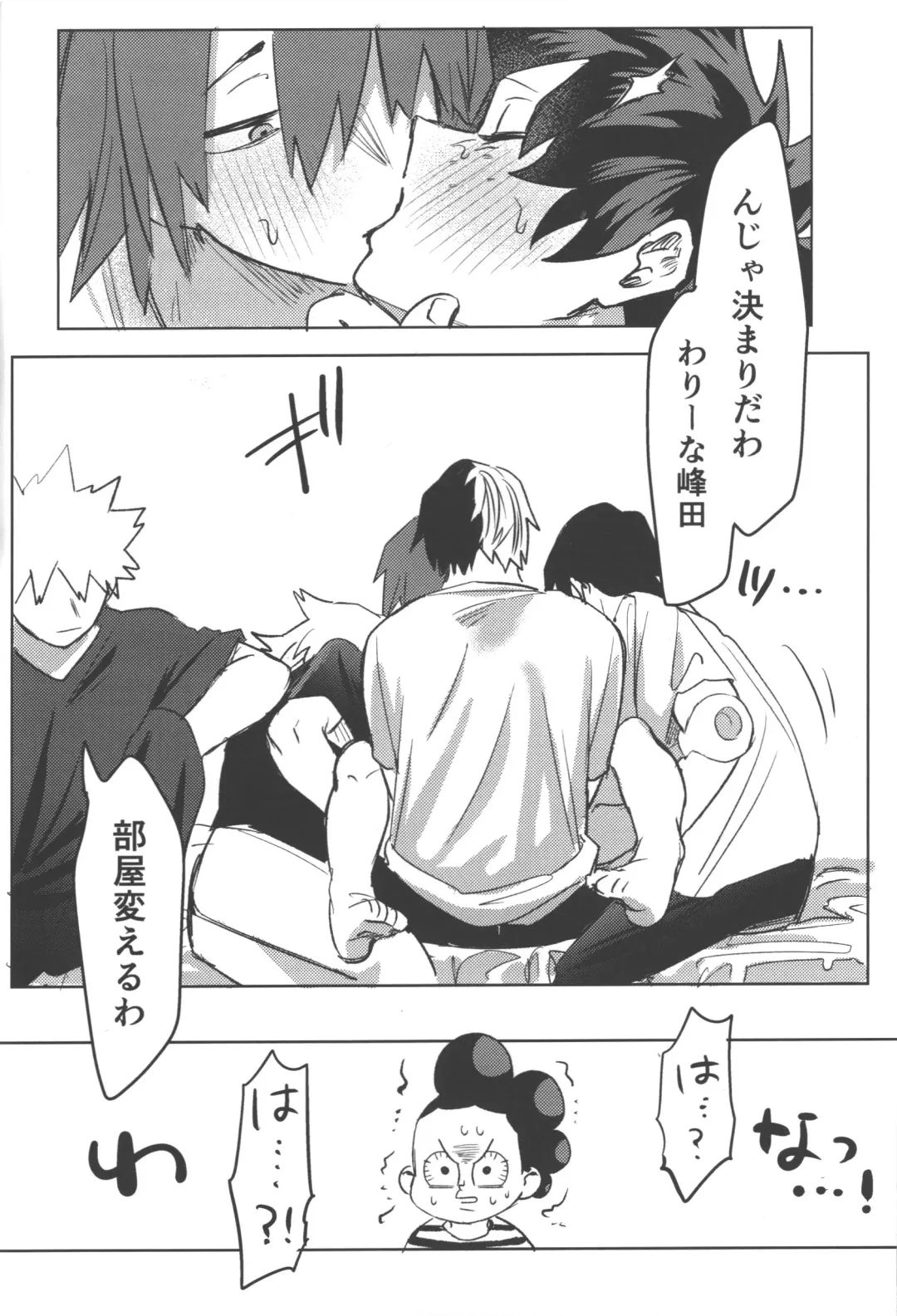 [Kin] R18 Fhentai - Page 44