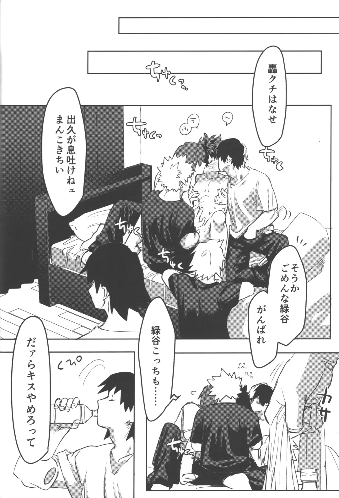 [Kin] R18 Fhentai - Page 46