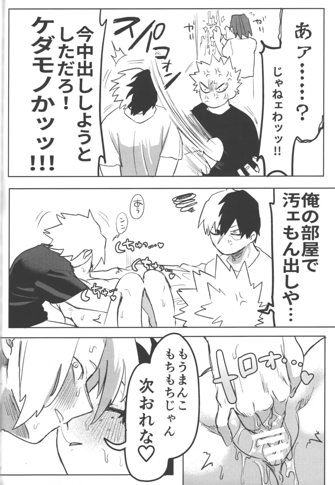 [Kin] R18 Fhentai - Page 59