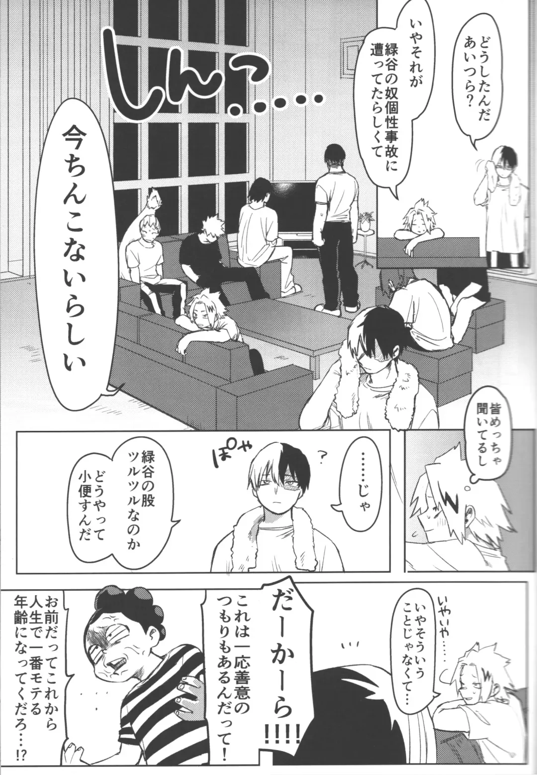 [Kin] R18 Fhentai - Page 6