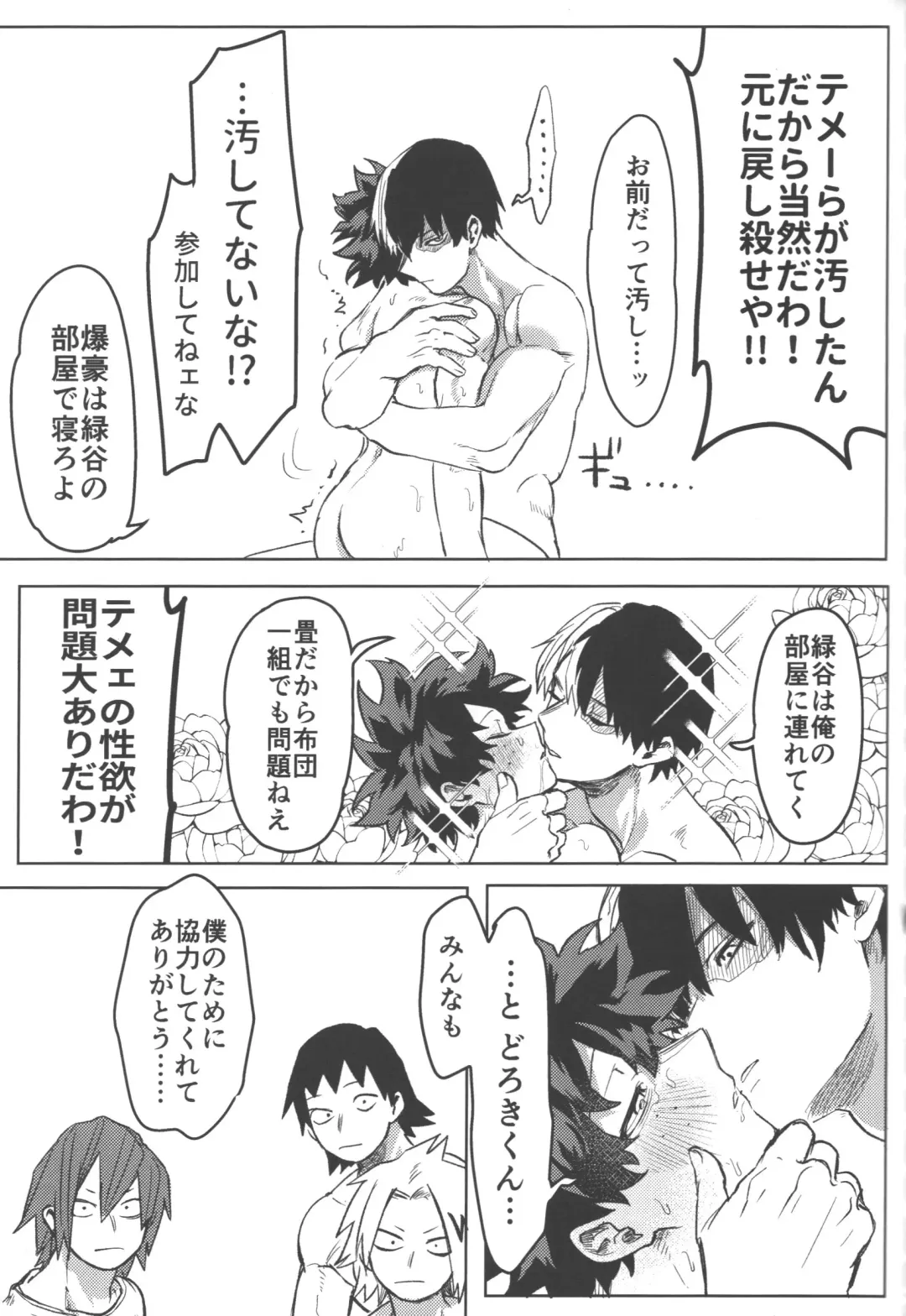 [Kin] R18 Fhentai - Page 76