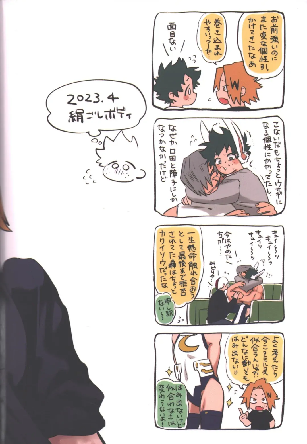 [Kin] R18 Fhentai - Page 88