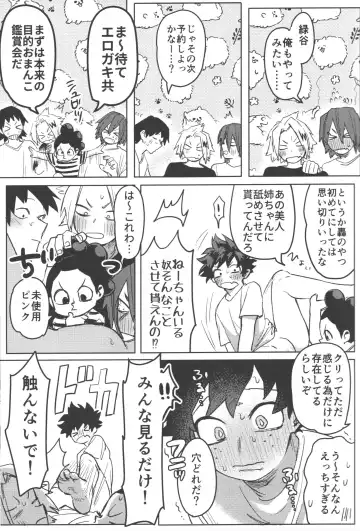 [Kin] R18 Fhentai - Page 25