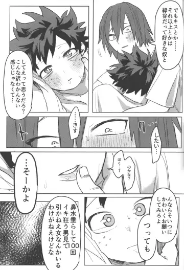 [Kin] R18 Fhentai - Page 39