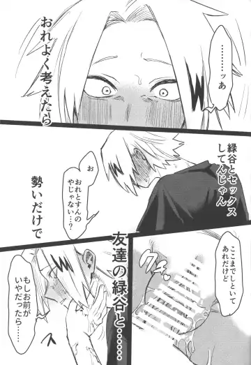 [Kin] R18 Fhentai - Page 64