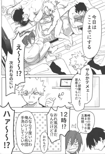 [Kin] R18 Fhentai - Page 75