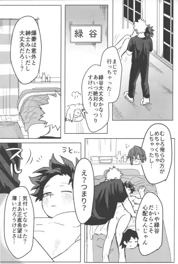 [Kin] R18 Fhentai - Page 80