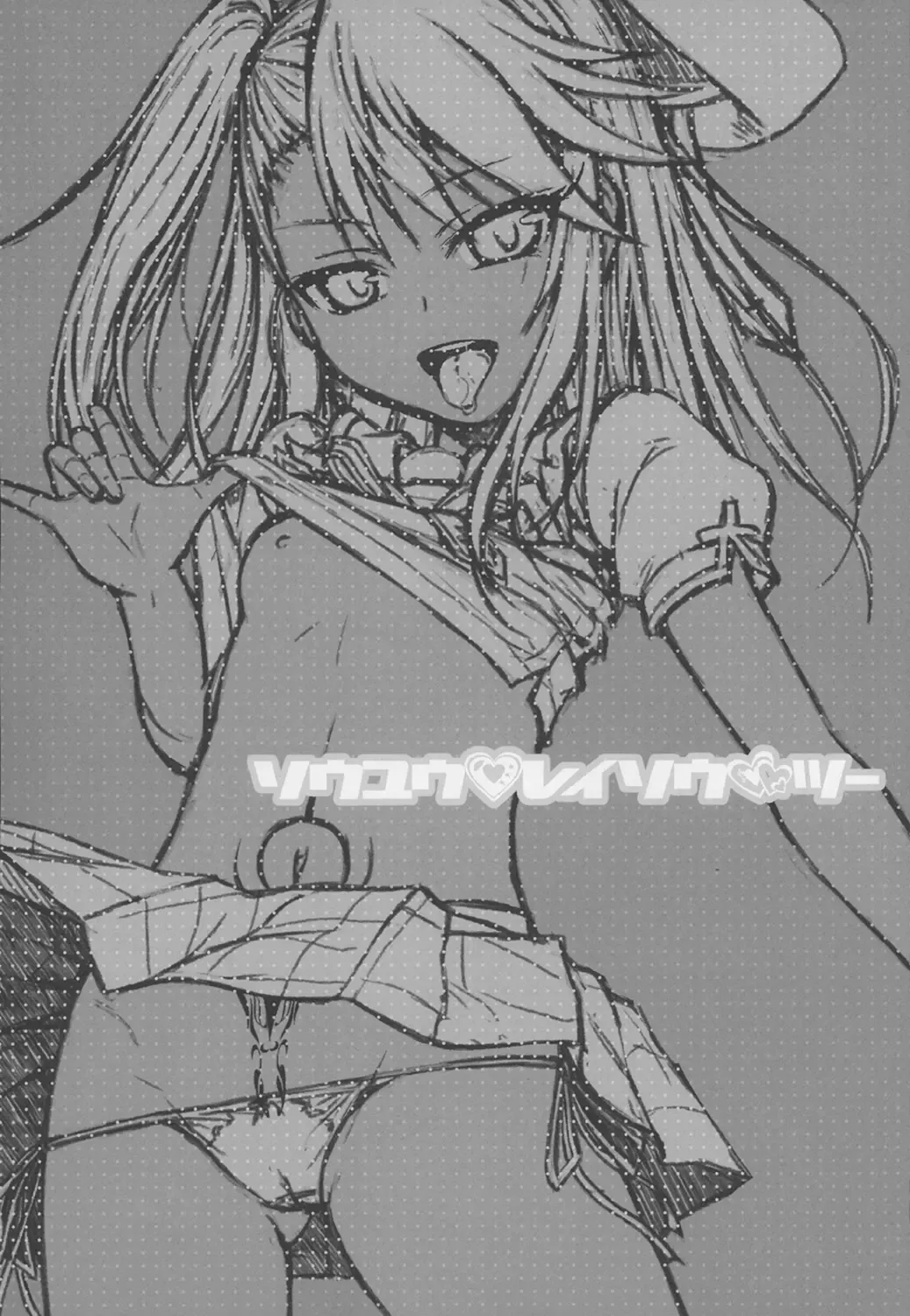 [Shimanto Shisakugata] Prototype a la carte Fhentai - Page 112