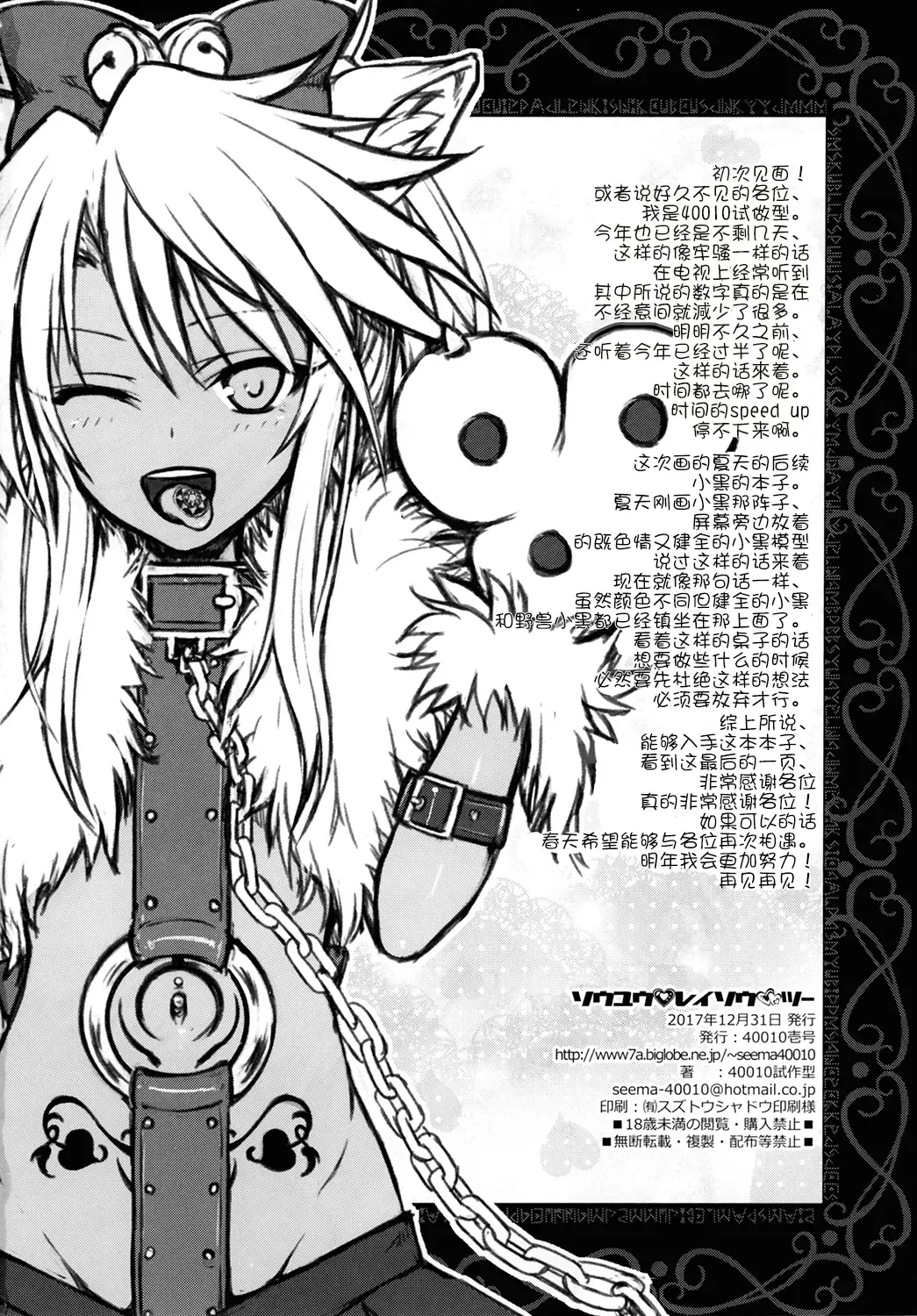 [Shimanto Shisakugata] Prototype a la carte Fhentai - Page 130