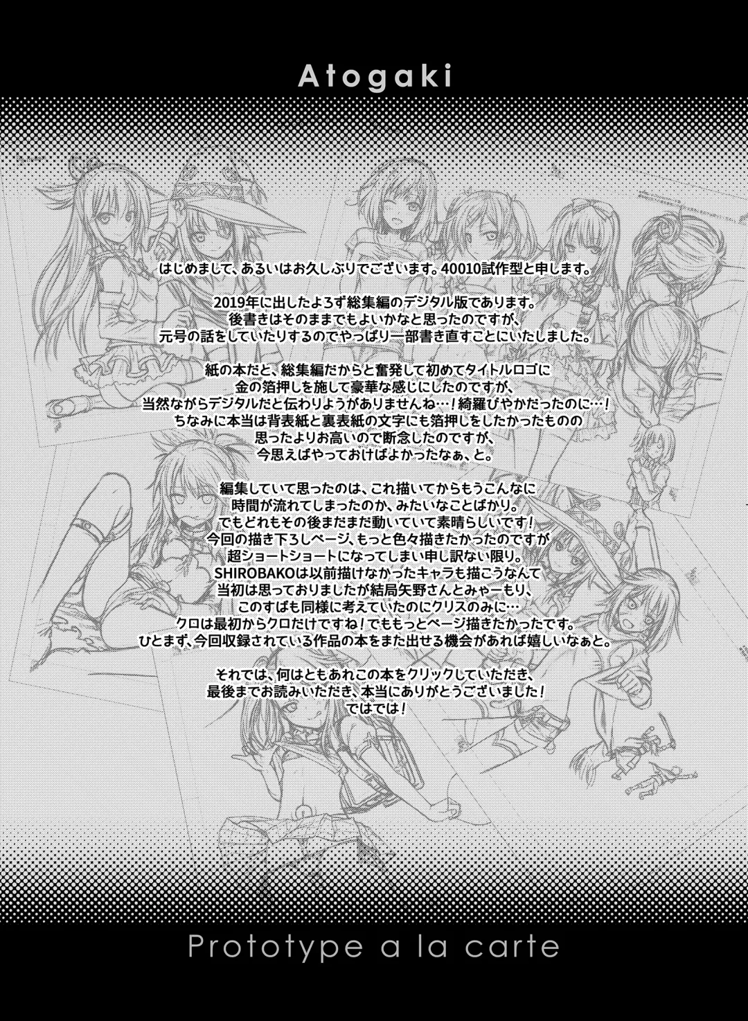 [Shimanto Shisakugata] Prototype a la carte Fhentai - Page 134