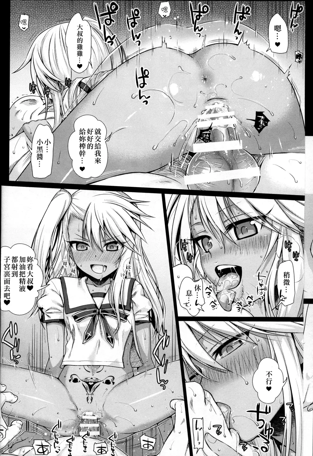 [Shimanto Shisakugata] Prototype a la carte Fhentai - Page 93