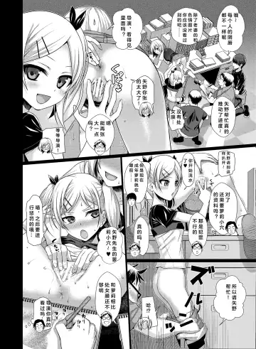 [Shimanto Shisakugata] Prototype a la carte Fhentai - Page 32