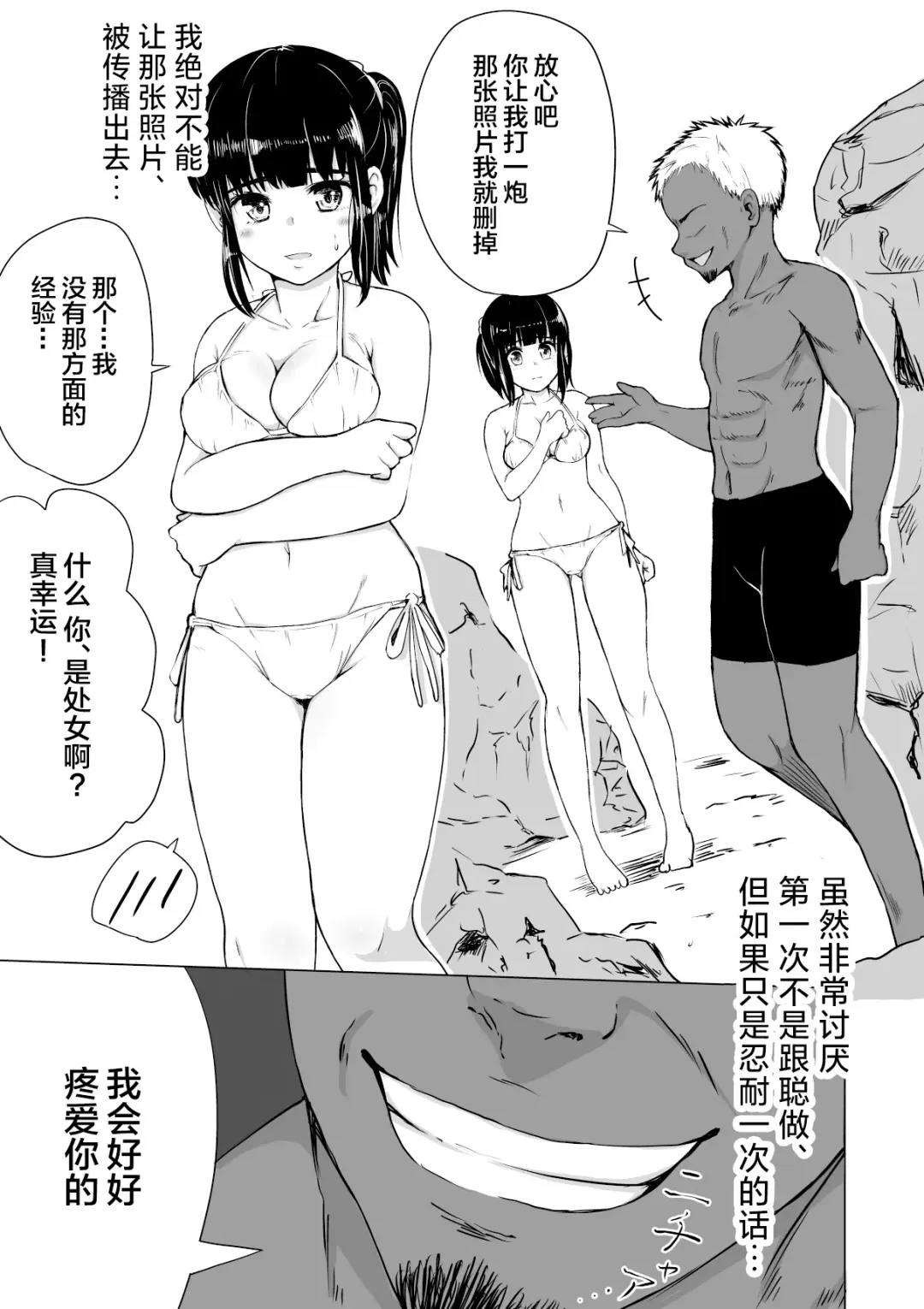 Porori o Torareta dake nano ni Fhentai - Page 17