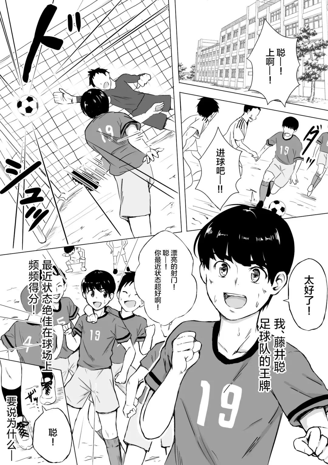 Porori o Torareta dake nano ni Fhentai - Page 3