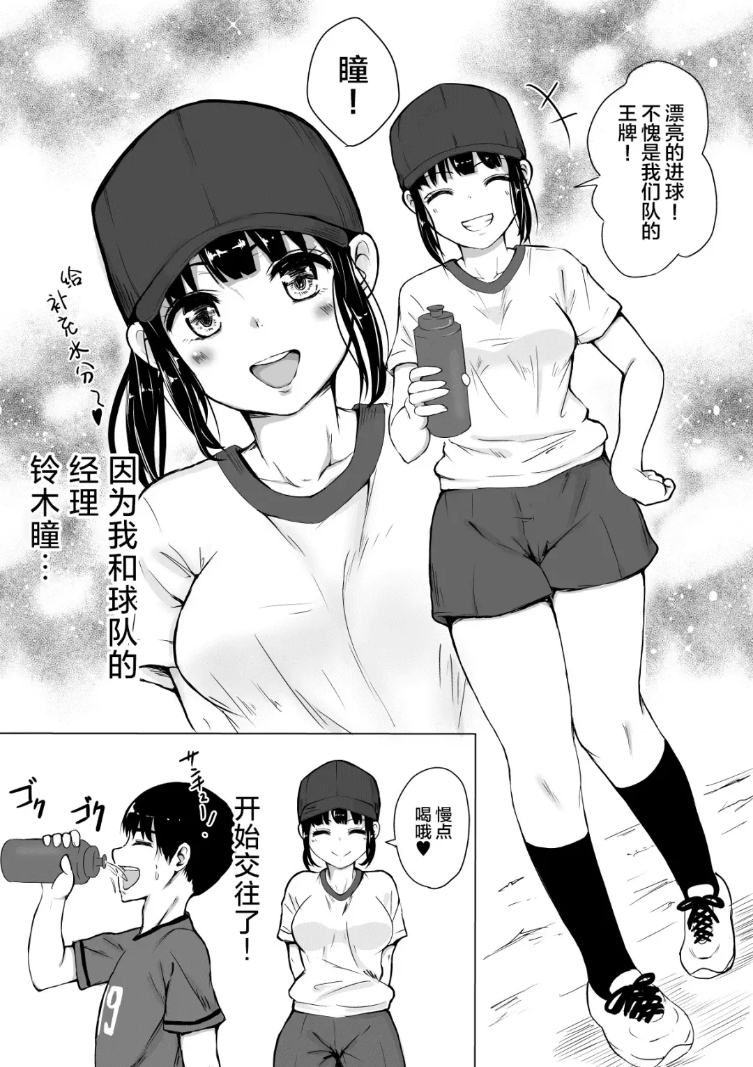 Porori o Torareta dake nano ni Fhentai - Page 4