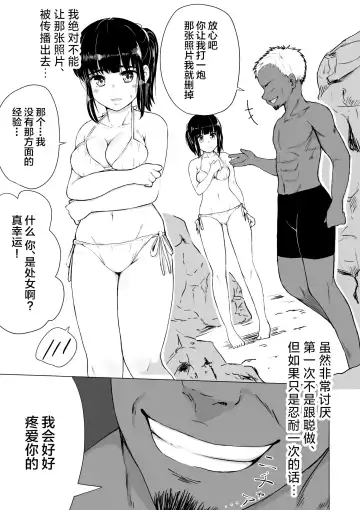 Porori o Torareta dake nano ni Fhentai - Page 17