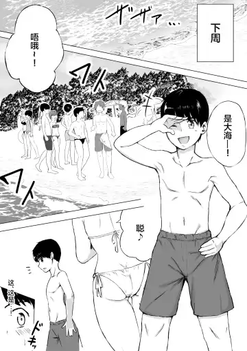 Porori o Torareta dake nano ni Fhentai - Page 7