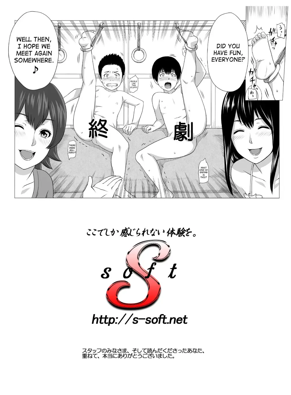 [Yoshiura Kazuya] Kimi no Chinchin Shame rasete Densha Strip Hen | Let us take photos of your dick Fhentai - Page 24