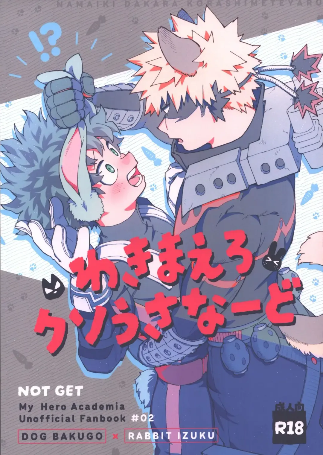 Wakimaero Kuso Usa Nerd Fhentai - Page 1