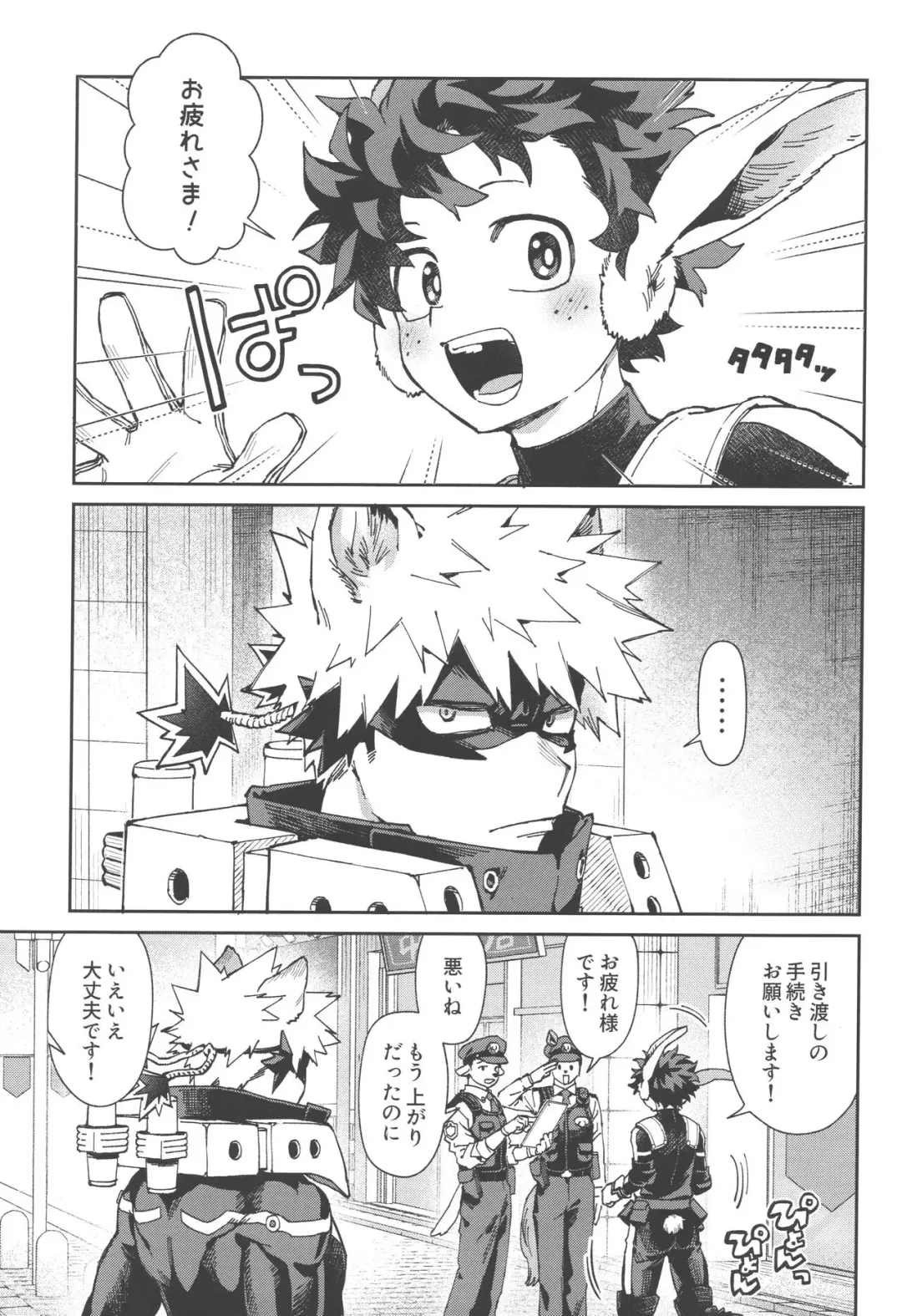 Wakimaero Kuso Usa Nerd Fhentai - Page 3