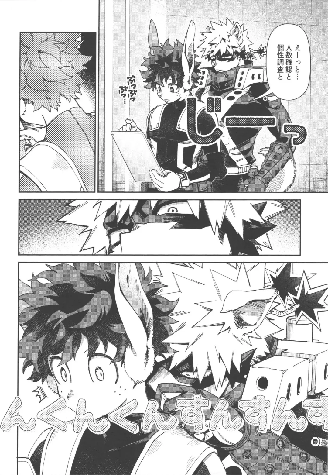 Wakimaero Kuso Usa Nerd Fhentai - Page 4