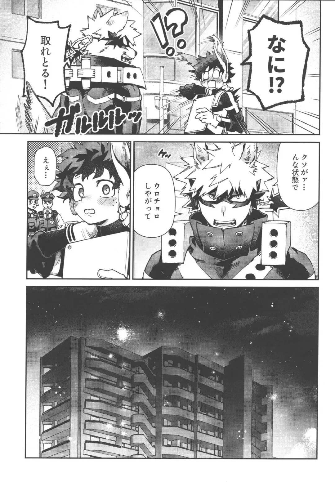 Wakimaero Kuso Usa Nerd Fhentai - Page 5