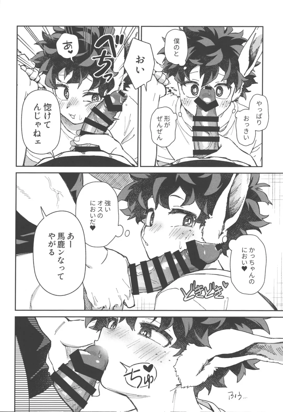 Wakimaero Kuso Usa Nerd Fhentai - Page 8