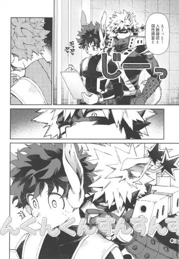 Wakimaero Kuso Usa Nerd Fhentai - Page 4