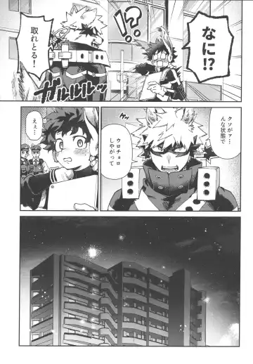 Wakimaero Kuso Usa Nerd Fhentai - Page 5