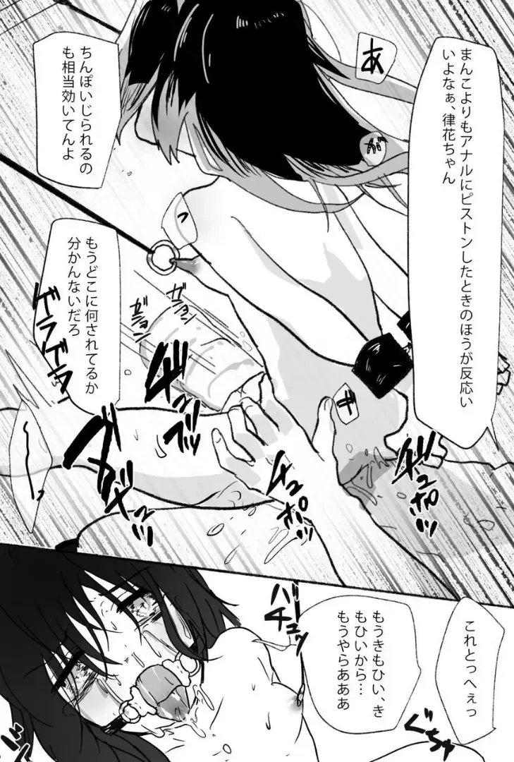 Futanari Ryoujoku Nyoudou Kaitsuu 4-ana Douji Seme Fhentai - Page 26